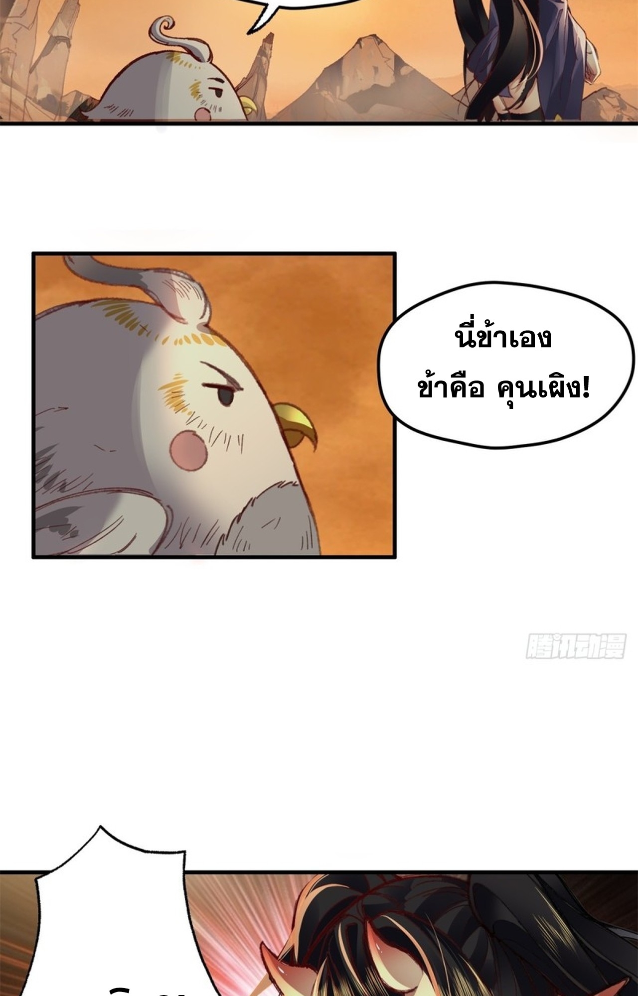 อยู่ๆก็มีลูกสาวบุญธรรมเป็นจอมมารซะงั้น ตอนที่ 2 หน้า 22