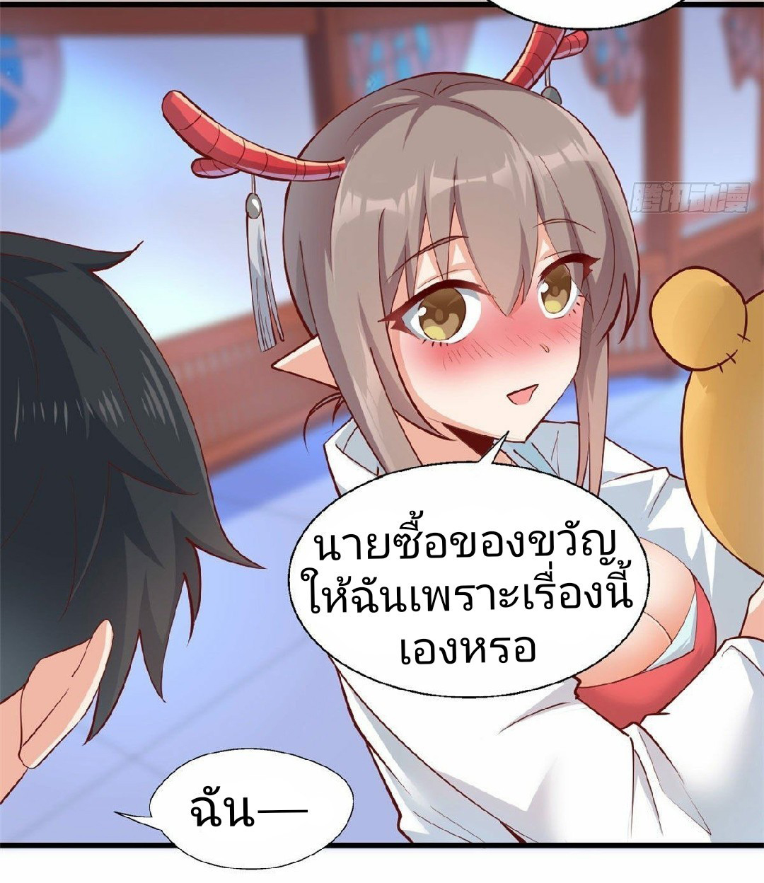 อยู่ดีดีผมก็เป็นลูกเขยราชามังกร ตอนที่ 31 หน้า 24