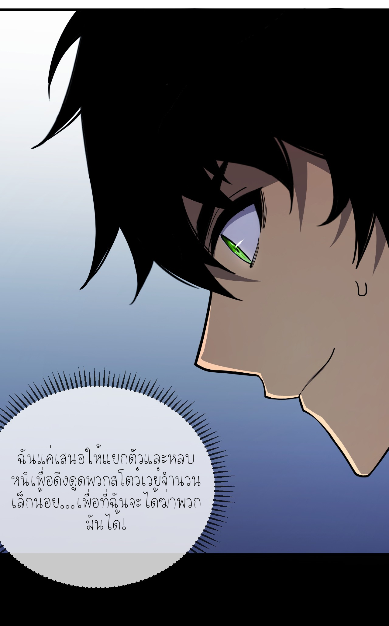 เจ้าแห่งกงล้อแห่งโชคชะตา ตอนที่ 9 หน้า 31