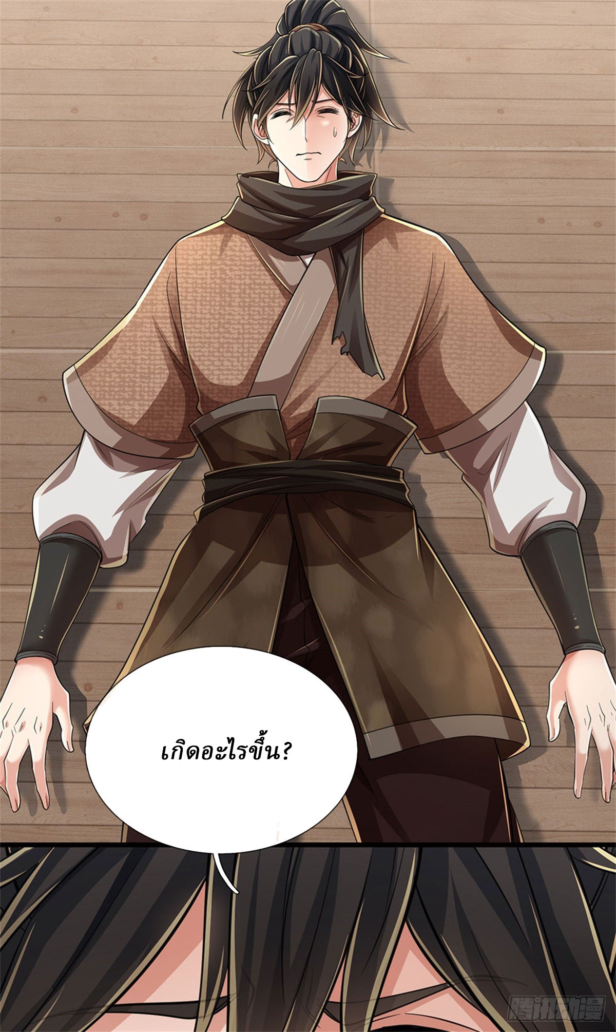 I Am Invincible in the Fantasy World of the Apocalypse ตอนที่ 36 หน้า 3