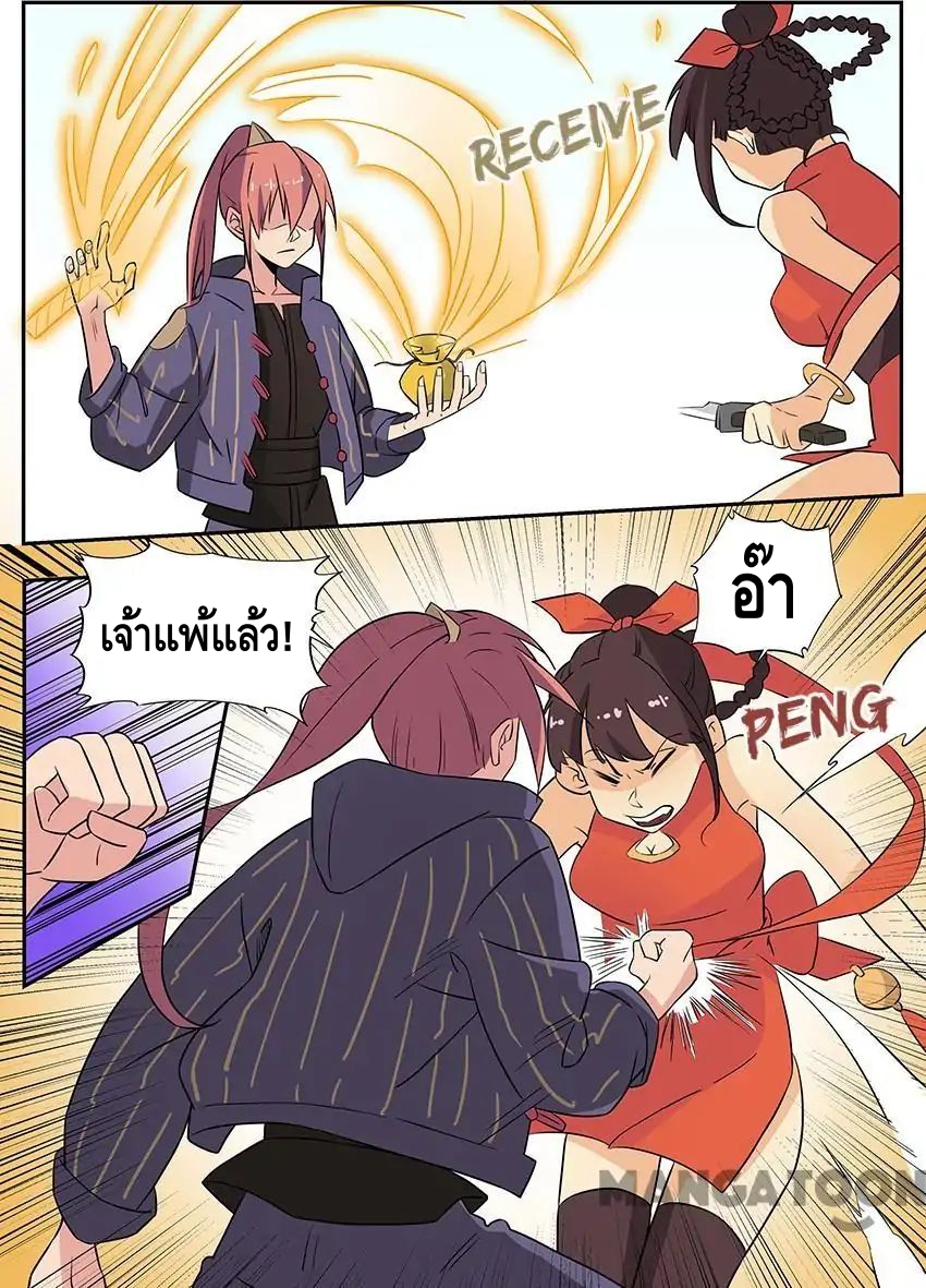 god of war ตอนที่ 57 หน้า 6