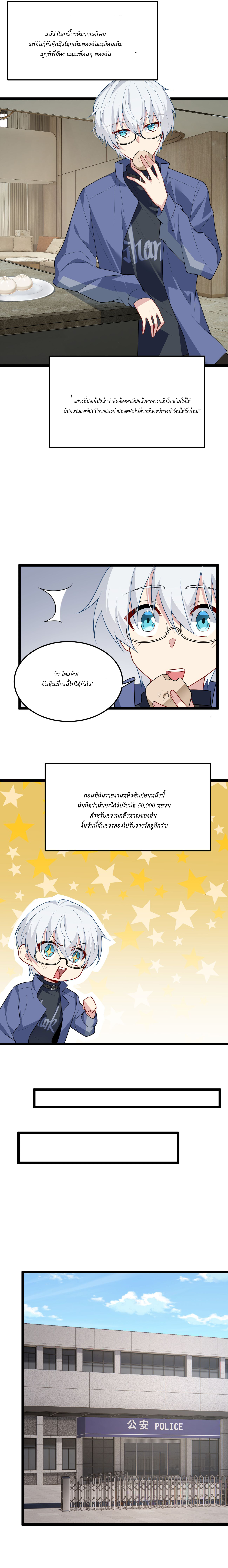 i eat soft rice in another world ตอนที่ 11 หน้า 2
