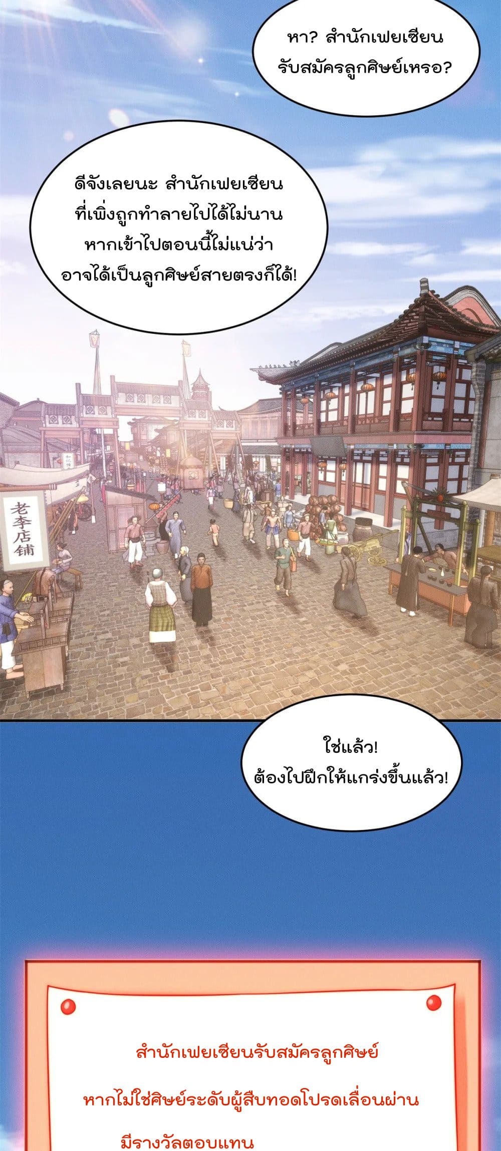 มี100ล้านชีวิตทั้งทีขอใช้ให้คุ้มหน่อย ตอนที่ 15 หน้า 26