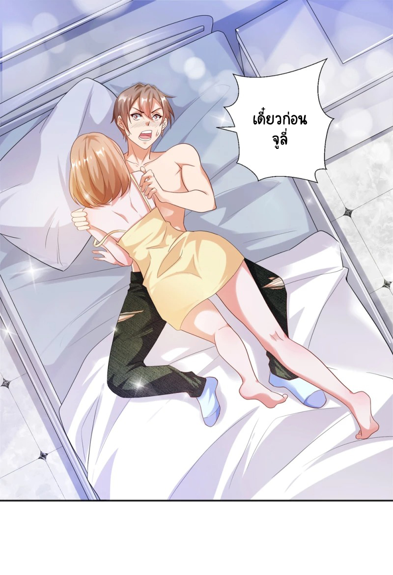 เทพเจ้าระบบออกกำลังกาย ตอนที่ 26 หน้า 26