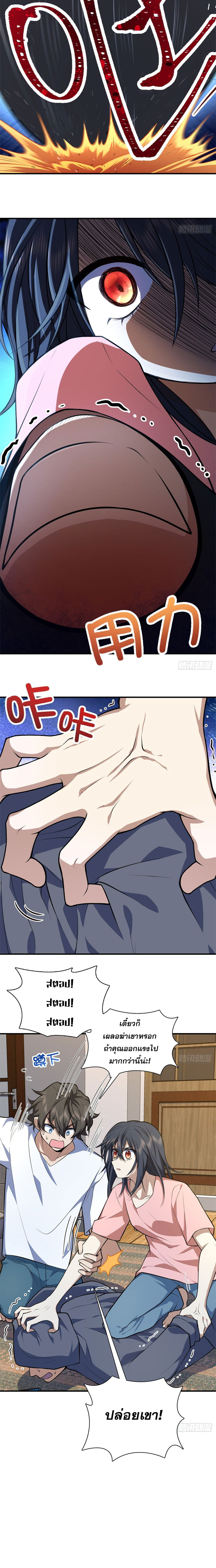 แฟนสาวผมมาจากพันปีก่อน ตอนที่ 27 หน้า 12