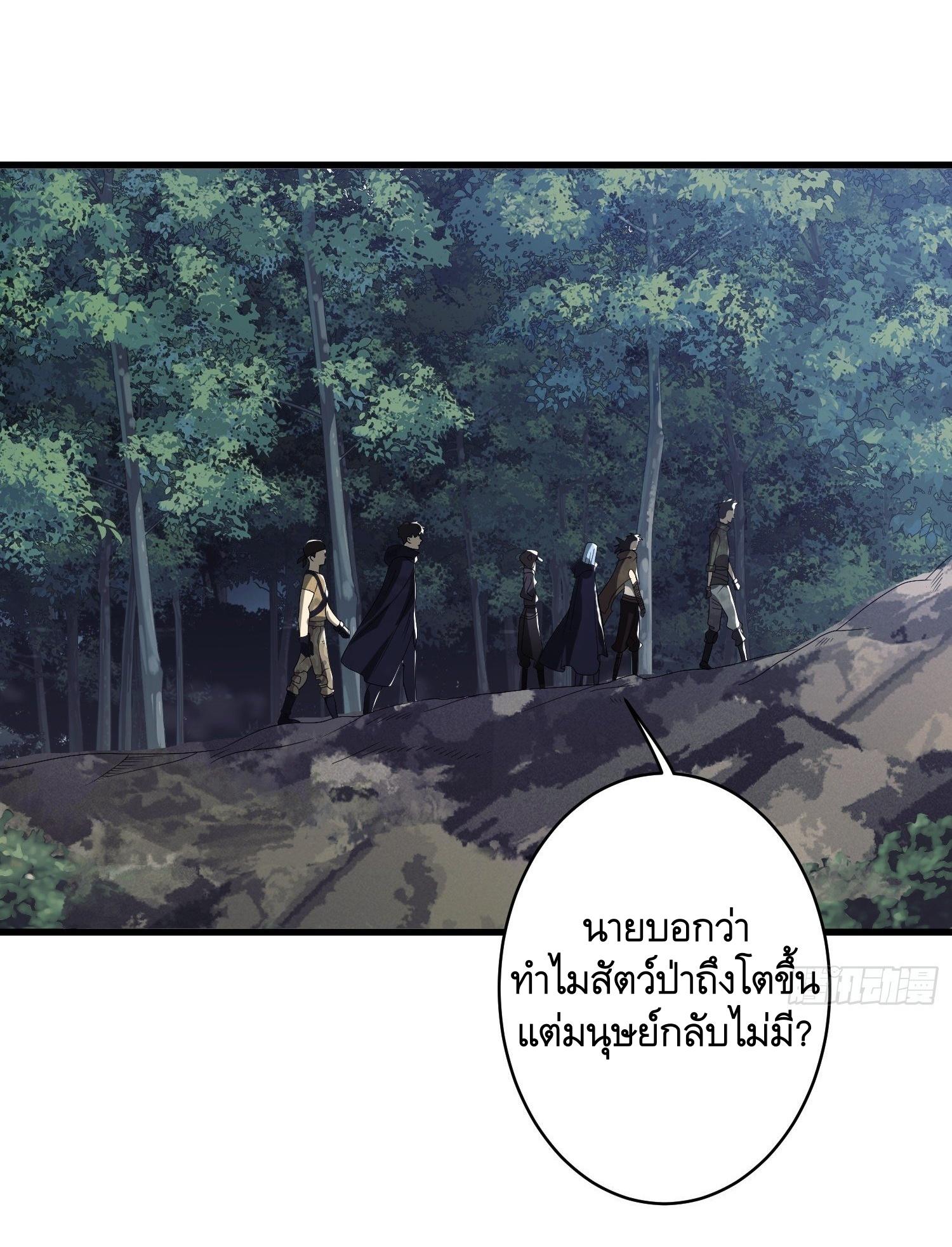 THE FIRST ORDER ตอนที่ 34 หน้า 31