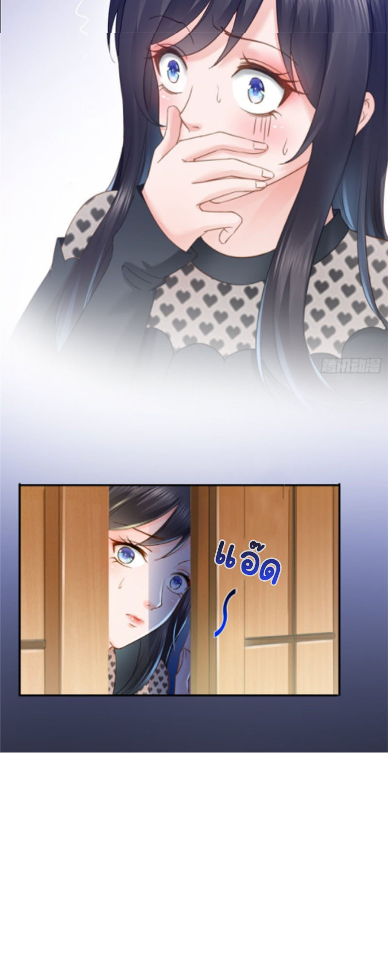 (ชนจีน)Perfect Secret Love The Bad New Wife Is a Little Sweet ตอนที่ 46 หน้า 27