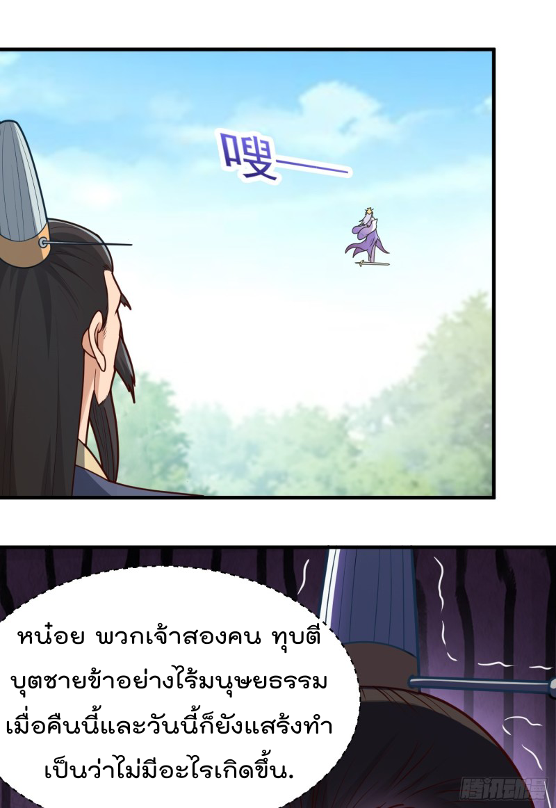 สมบัติทั้งหมดที่ข้าทิ้งไปตอนนี้กลายเป็นผู้หญิงไปซะแล้ว (ชนต้นฉบับ) ตอนที่ 7 หน้า 50