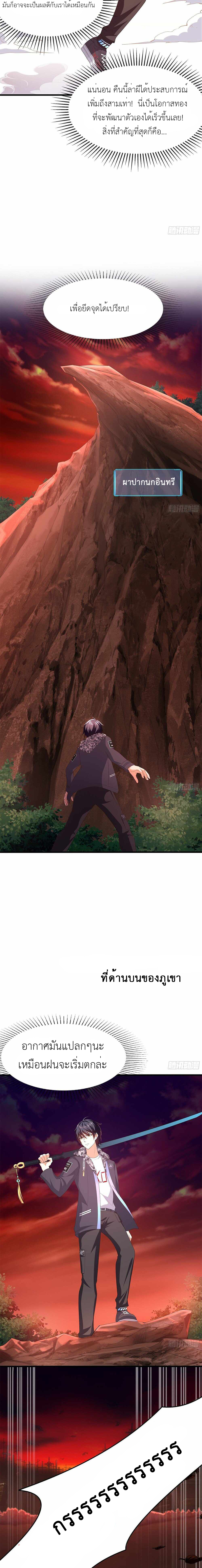 Wo Zai Difu Kai Hougong ฉันมีฮาเร็มอยู่ในยมโลก ตอนที่ 12 หน้า 10