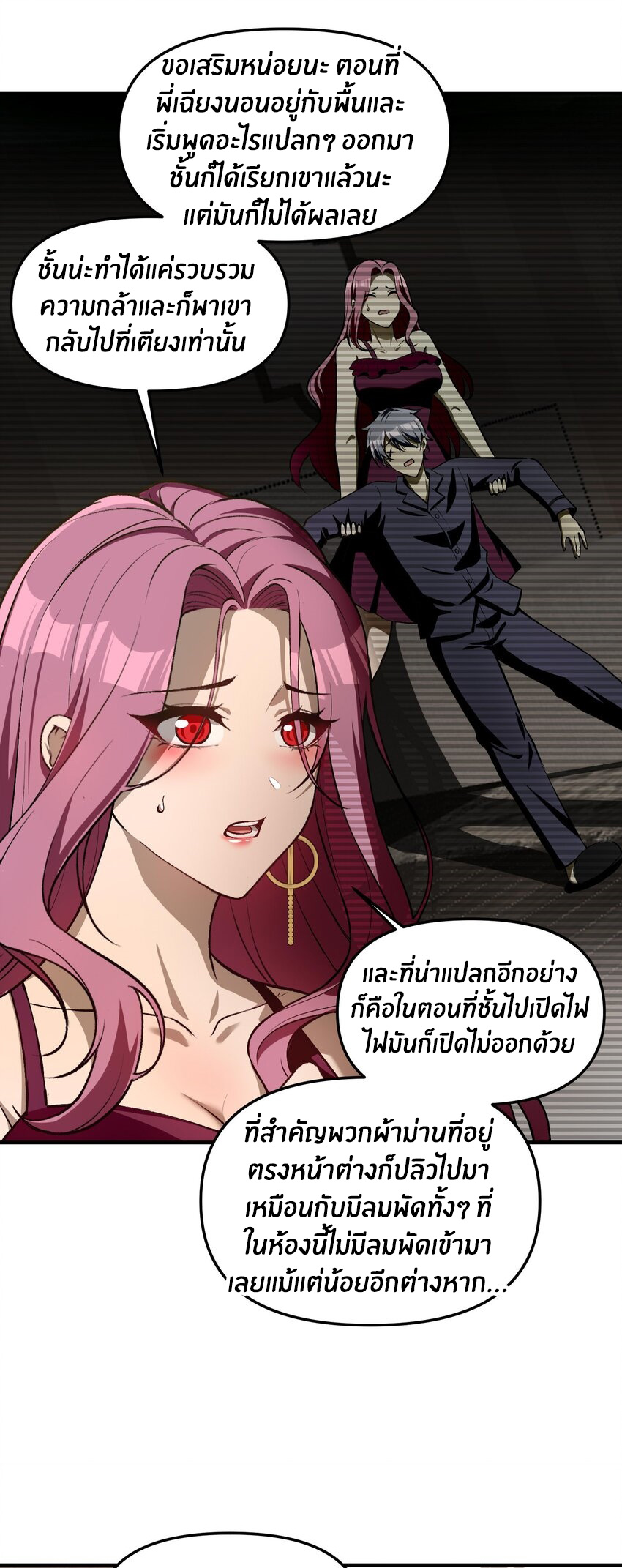 During the live broadcast, I proposed to the female ghost - she really agreed?! ตอนที่ 30 หน้า 38