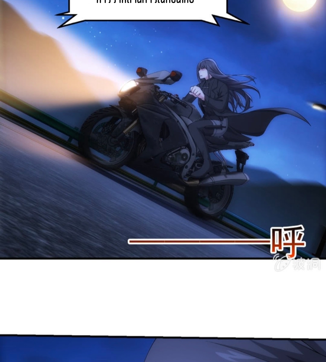 นักล่าพลังงาน SS2 ตอนที่ 3 หน้า 17