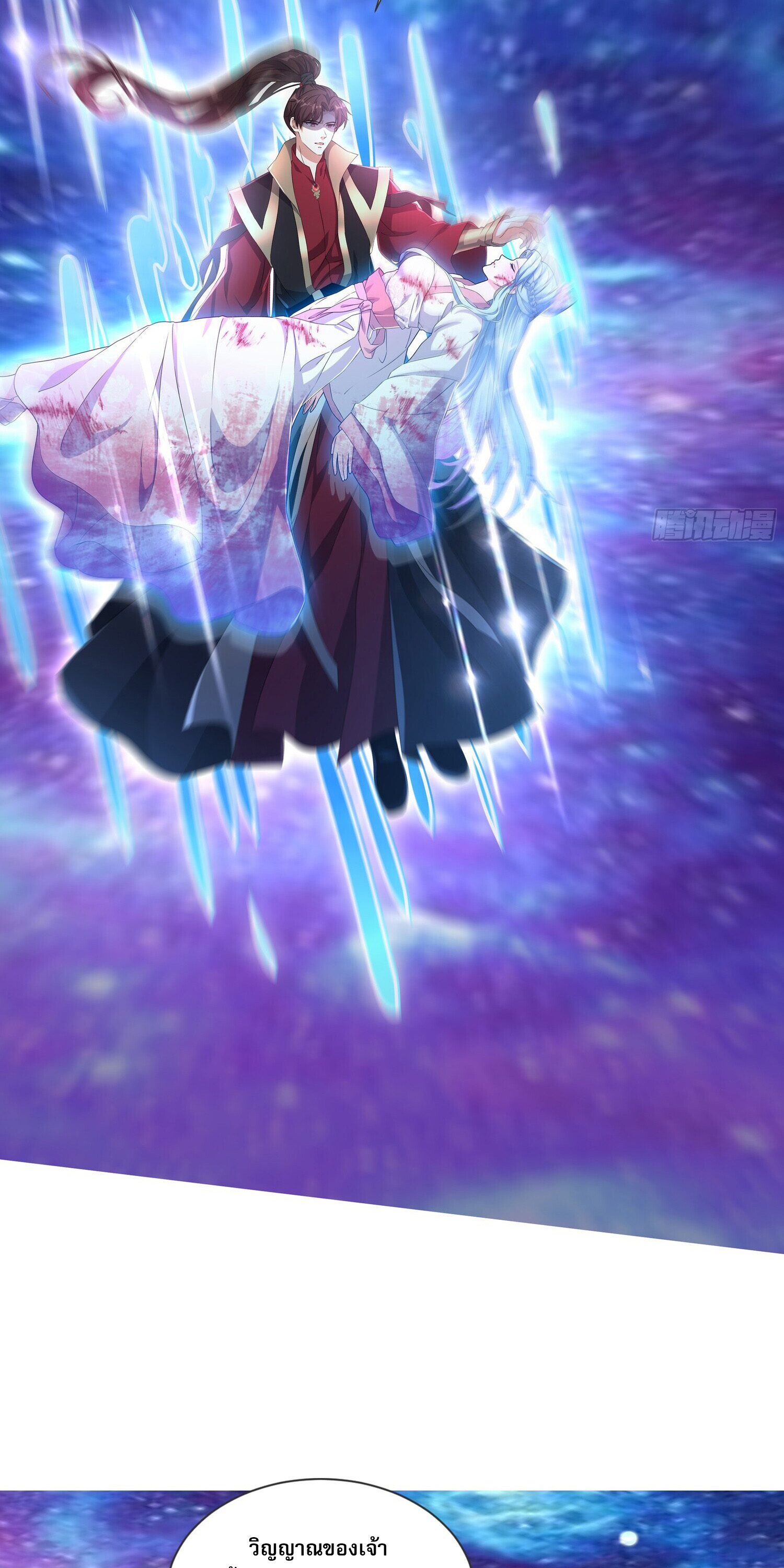 ลูกเขยบ้าของจักรพรรดิเซียน ตอนที่ 3 หน้า 10