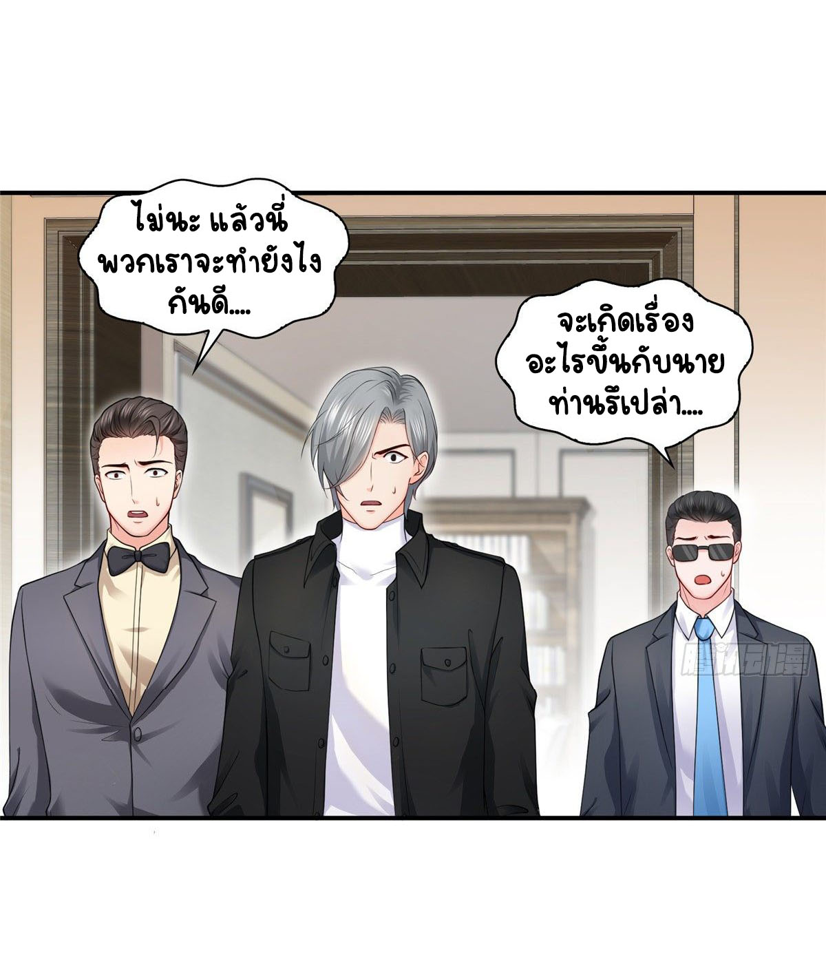 (ชนจีน)Perfect Secret Love The Bad New Wife Is a Little Sweet ตอนที่ 101 หน้า 31