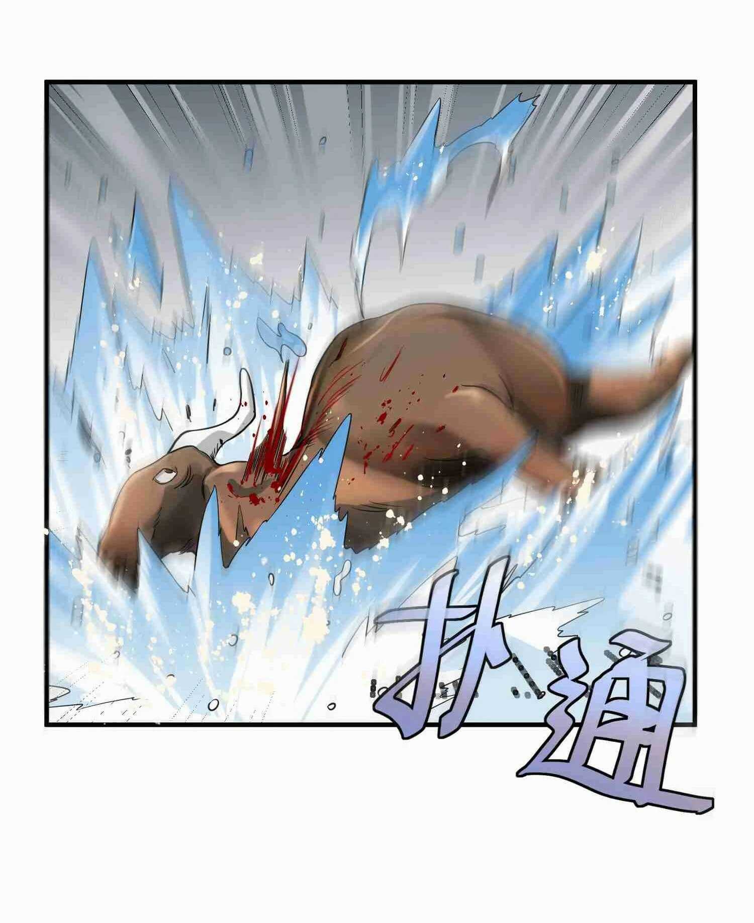 Super Warrior in Another World ทหารเซียนไปหาเมียที่ต่างโลก (กำลังแปลอยู่) ตอนที่ 45 หน้า 15