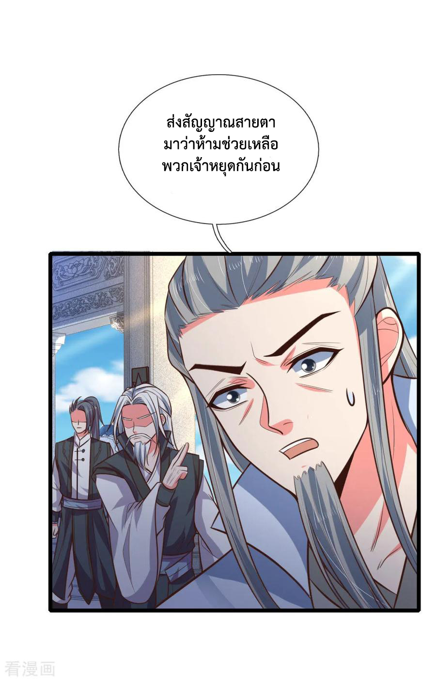 การกลับมาของเทพทำลายล้าง ตอนที่ 58 หน้า 18