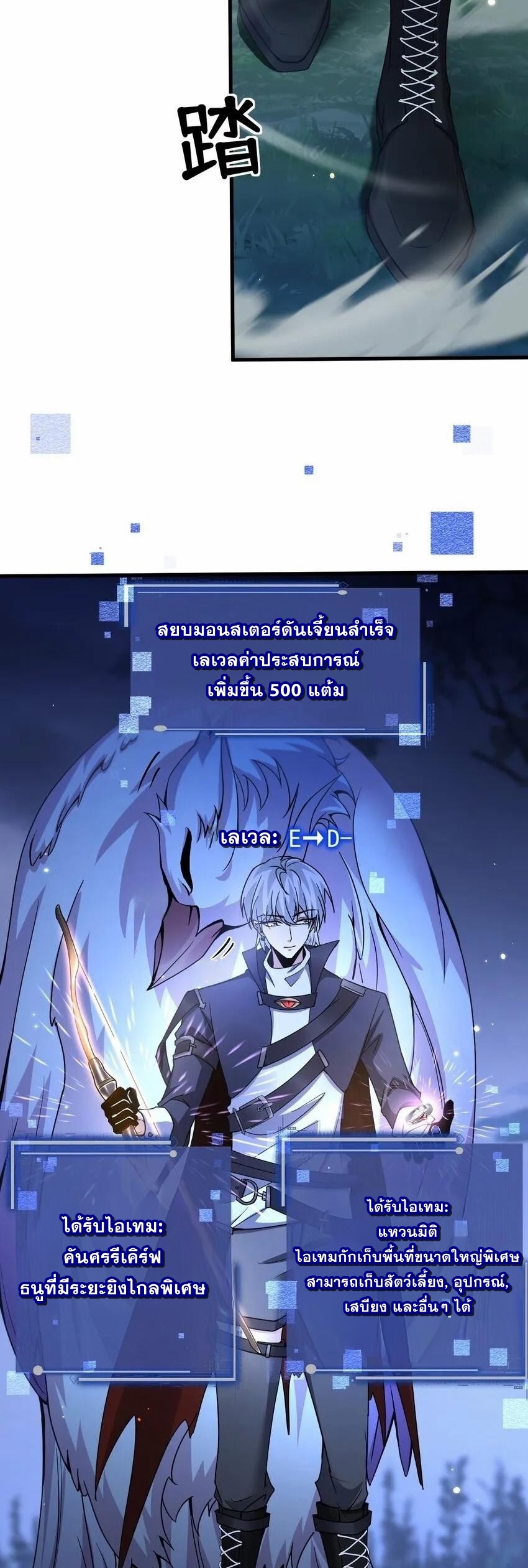 เมื่อจอมมารสุดแกร่งกลายมาเป็นไอ้ไก่อ่อน ตอนที่ 10 หน้า 46