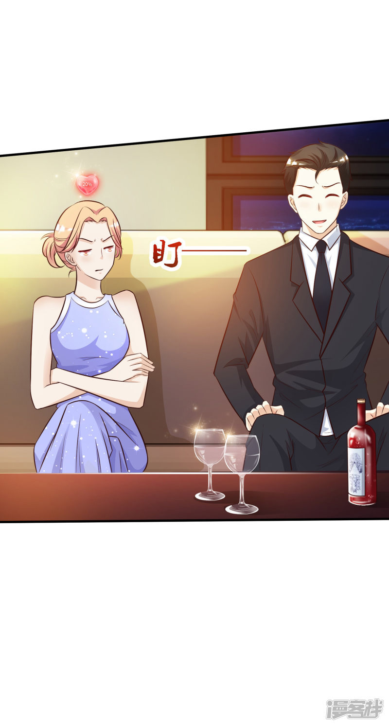 ราชาดอกไม้อมตะ ตอนที่ 10 หน้า 17