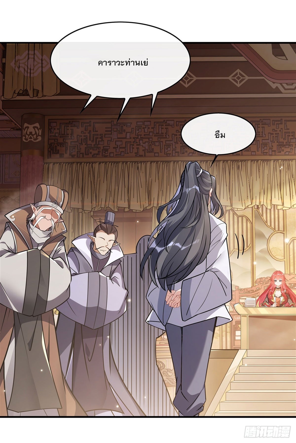 ศิษย์ของข้าล้วนมีอนาคตที่ยิ่งใหญ่ (ชนจีน) ตอนที่ 158 หน้า 19