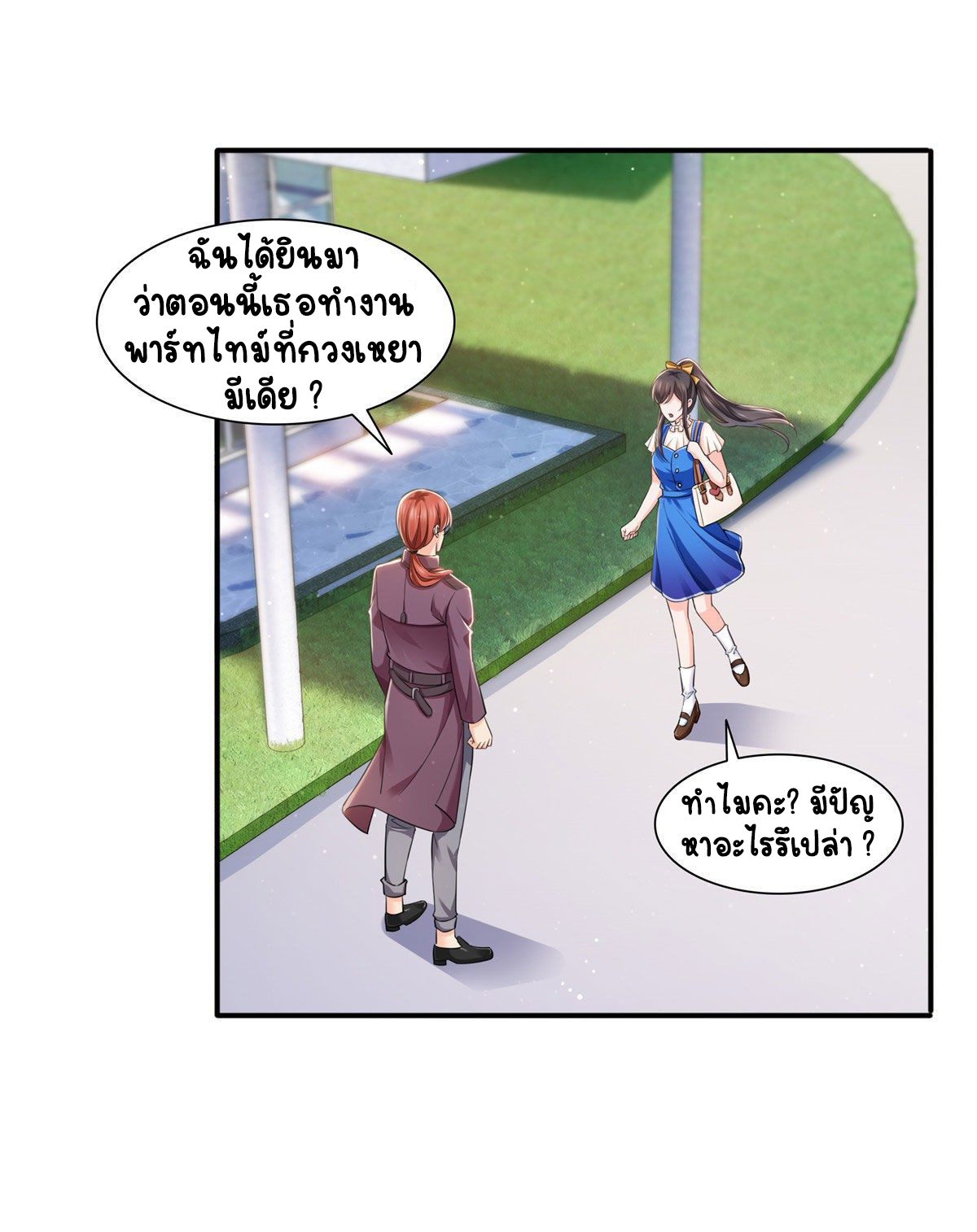 (ชนจีน)Perfect Secret Love The Bad New Wife Is a Little Sweet ตอนที่ 147 หน้า 18