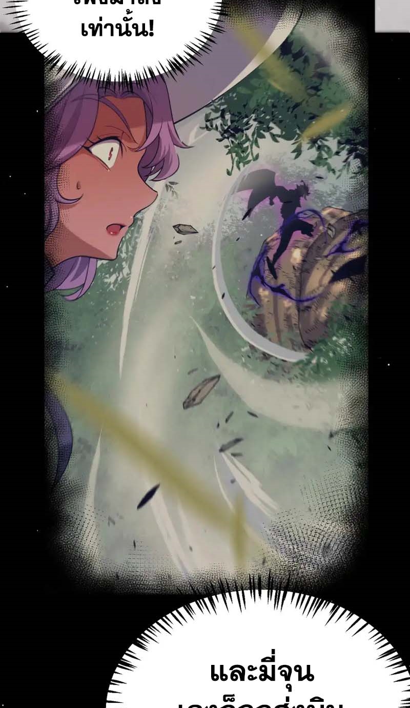 จอมโจรเงาแห่งแดนสวรรค์ ตอนที่ 1 หน้า 28