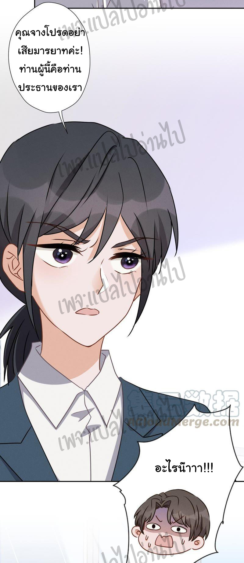 Lu Feng is the best son-in-law สุดยอดลูกเขย "ลู่เฟิง" ตอนที่ 13 หน้า 8