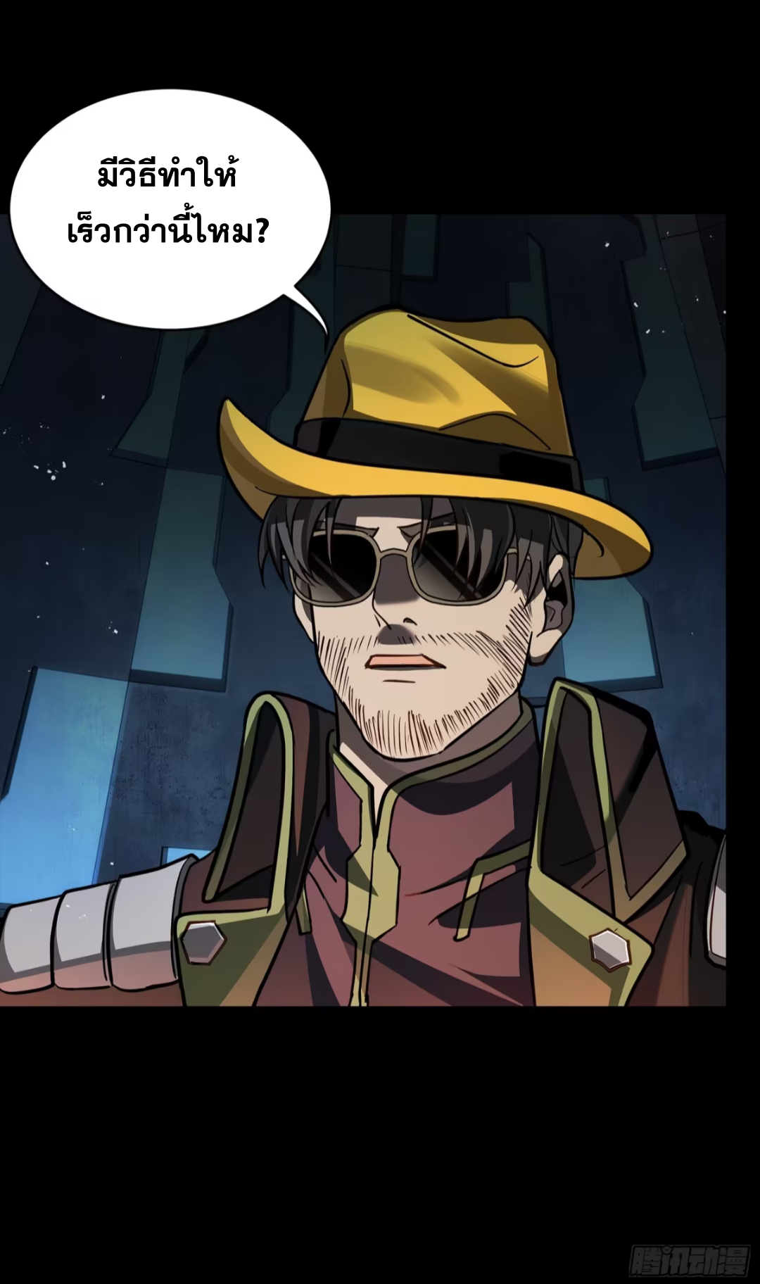 Legend of Star Genera ชนจีน ตอนที่ 251 หน้า 36