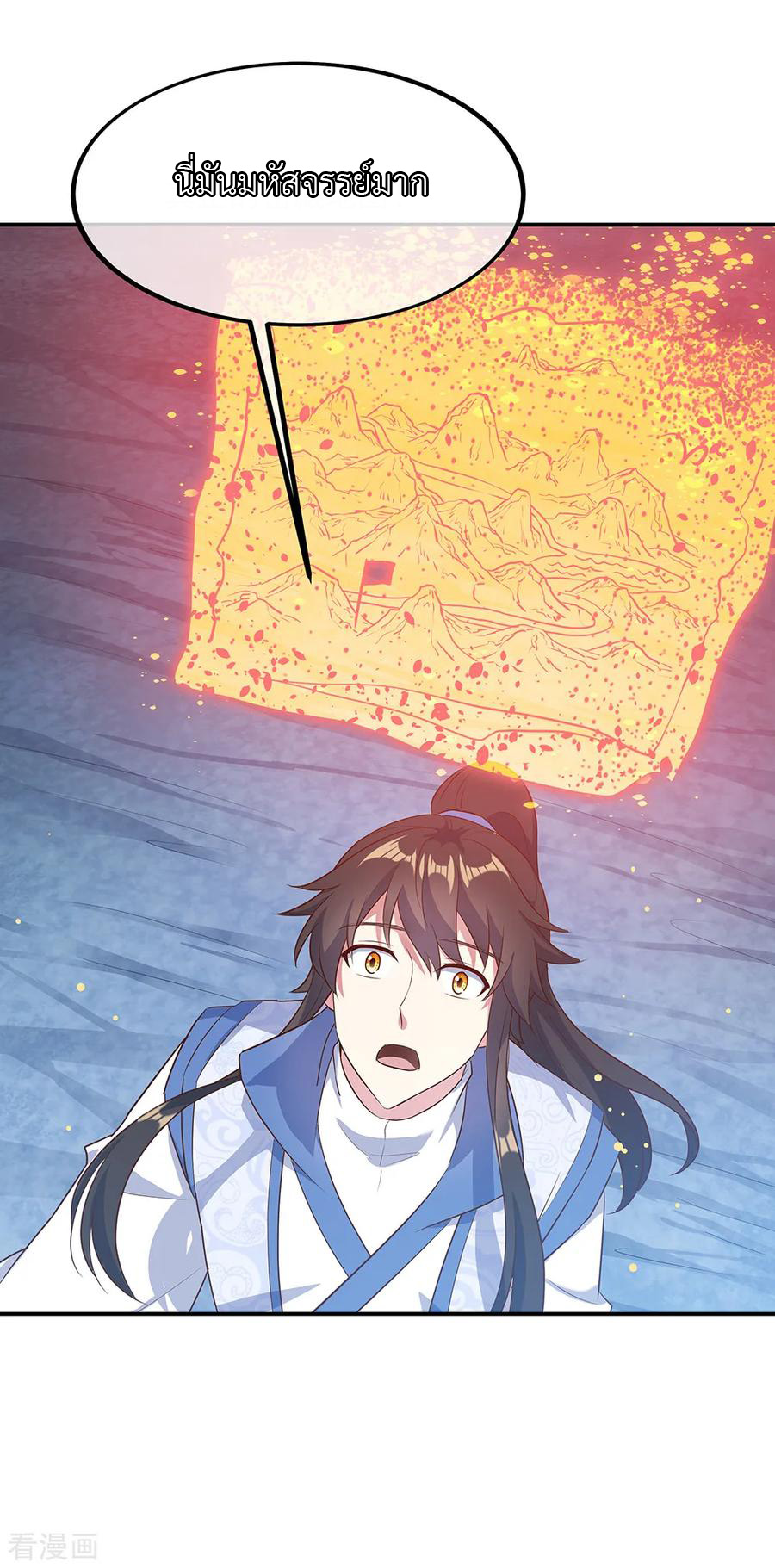 peerless battle spirit ตอนที่ 198 หน้า 8