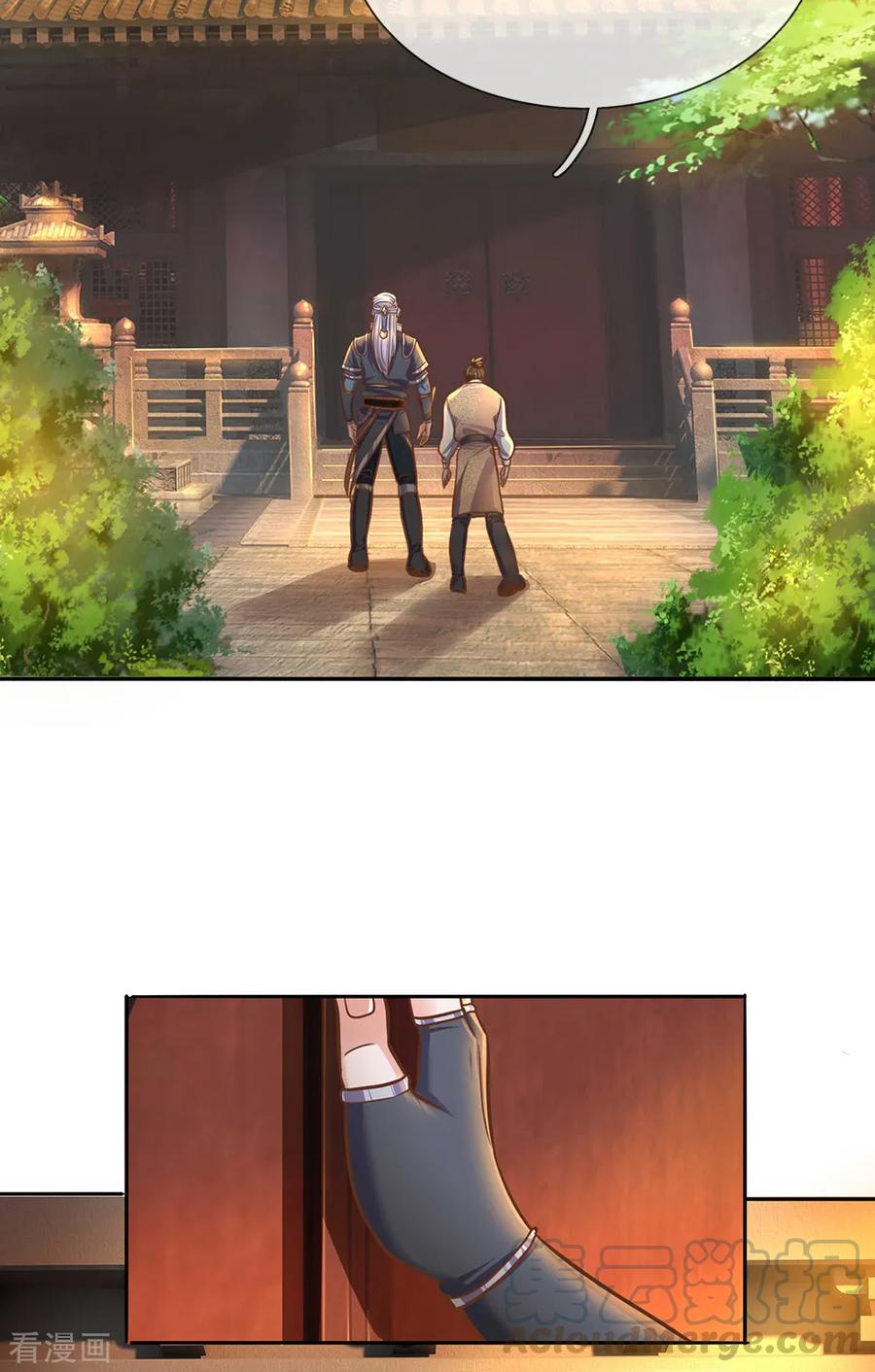 Shura Sword Sovereign ตอนที่ 124 หน้า 3