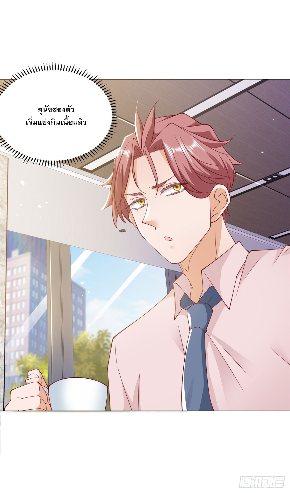 ฉันมีระบบเรียกรถในตำนานสุดเทพ ตอนที่ 3 หน้า 35