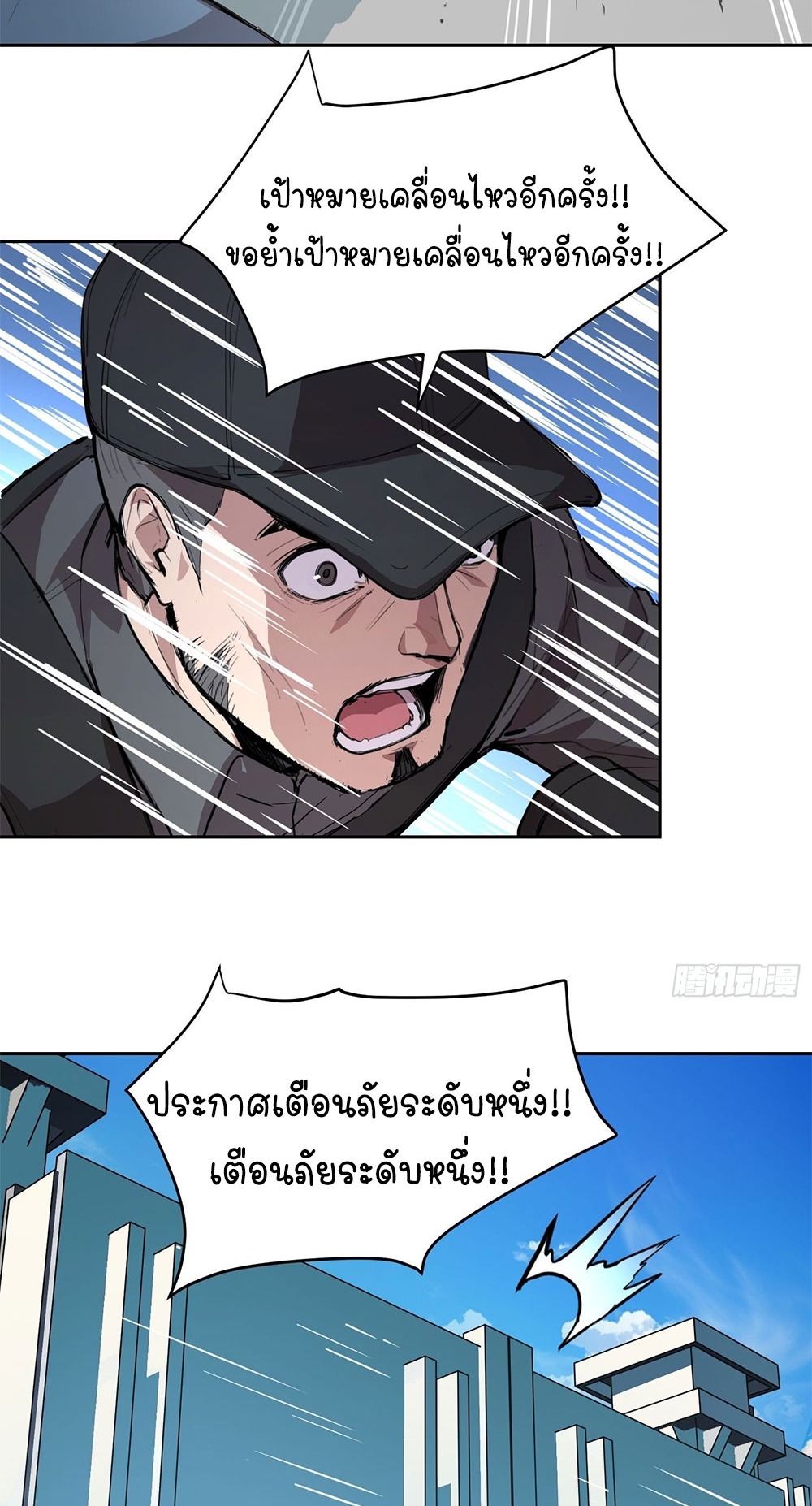 [Emo] Mood Disorder | โรคอารมณ์ คนคลั่งแดนวิปลาส ตอนที่ 9 หน้า 29
