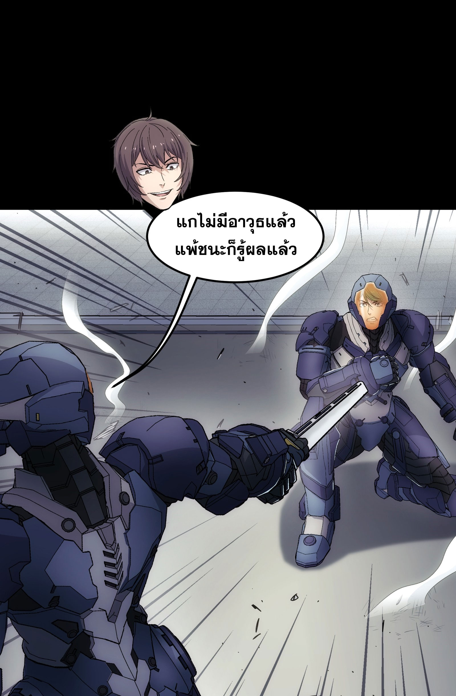 Steel Covenant ตอนที่ 14 หน้า 37