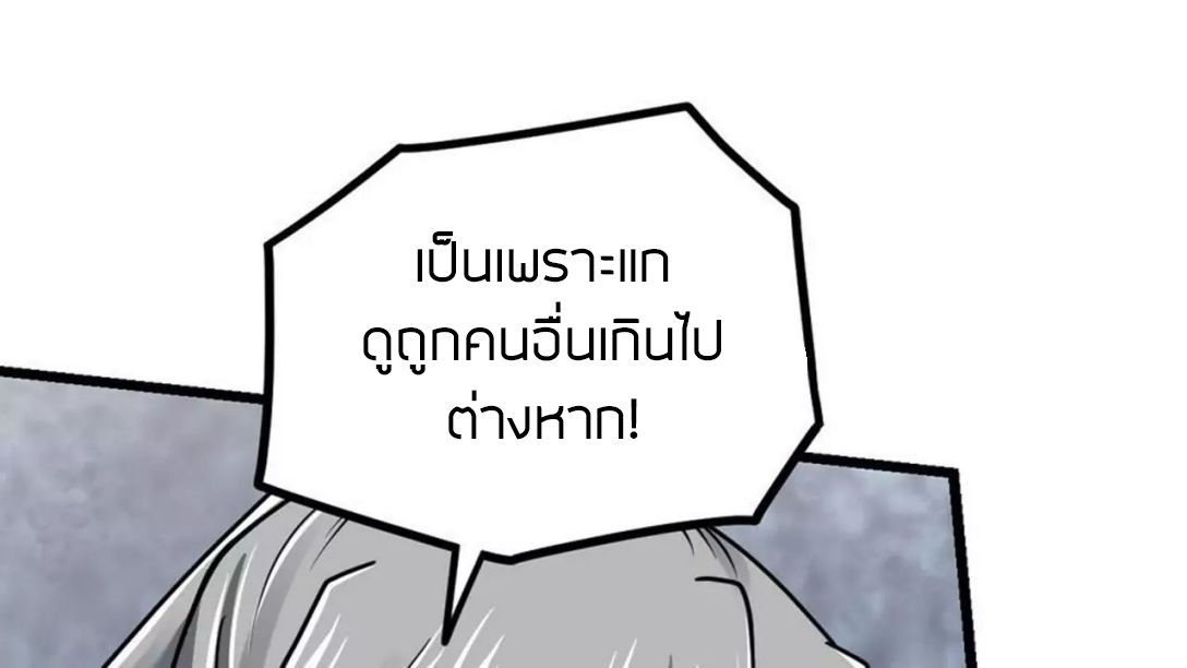 Peerless sword god เทพกระบี่ไรเทียมทาน ตอนที่ 9 หน้า 48