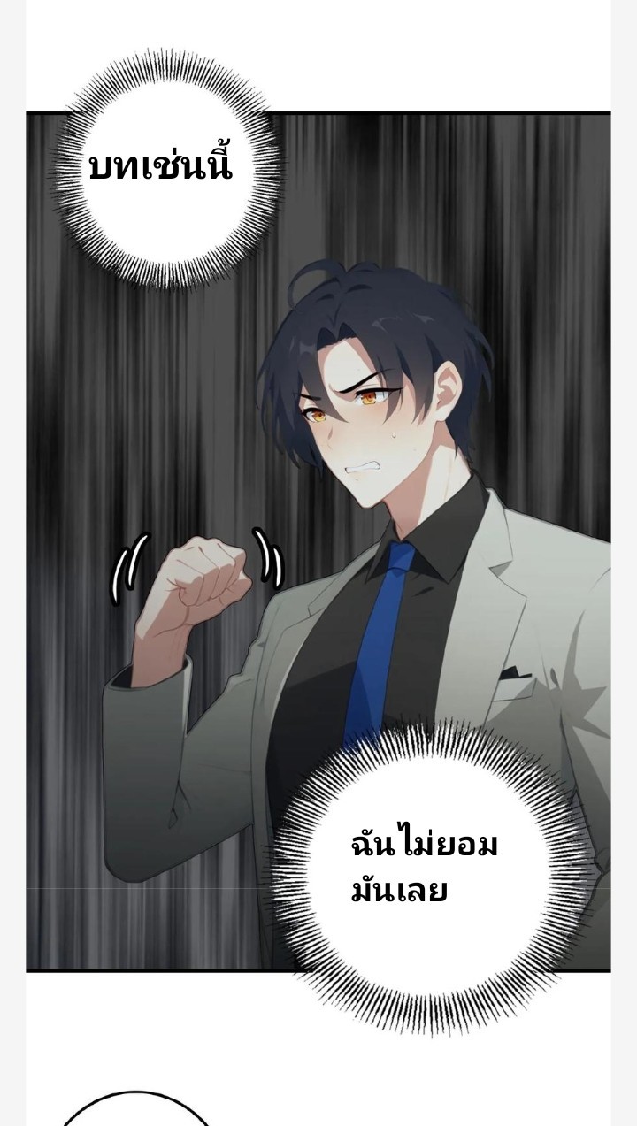 เลิกแปล ตอนที่ 1 หน้า 15