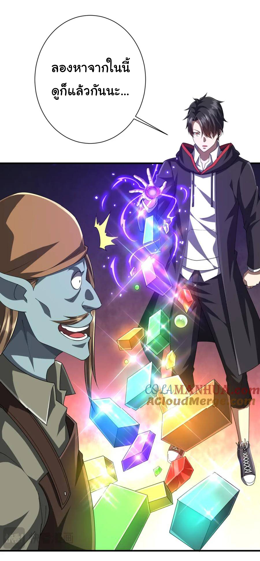 Start with trillions of coins ตอนที่ 59 หน้า 28