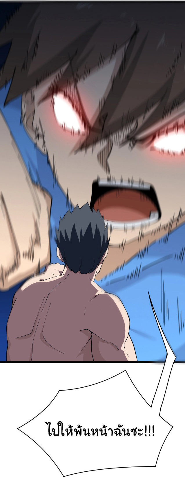 Sanjie Taobao Store ระบบร้านค้าเทพเจ้า ตอนที่ 44 หน้า 15