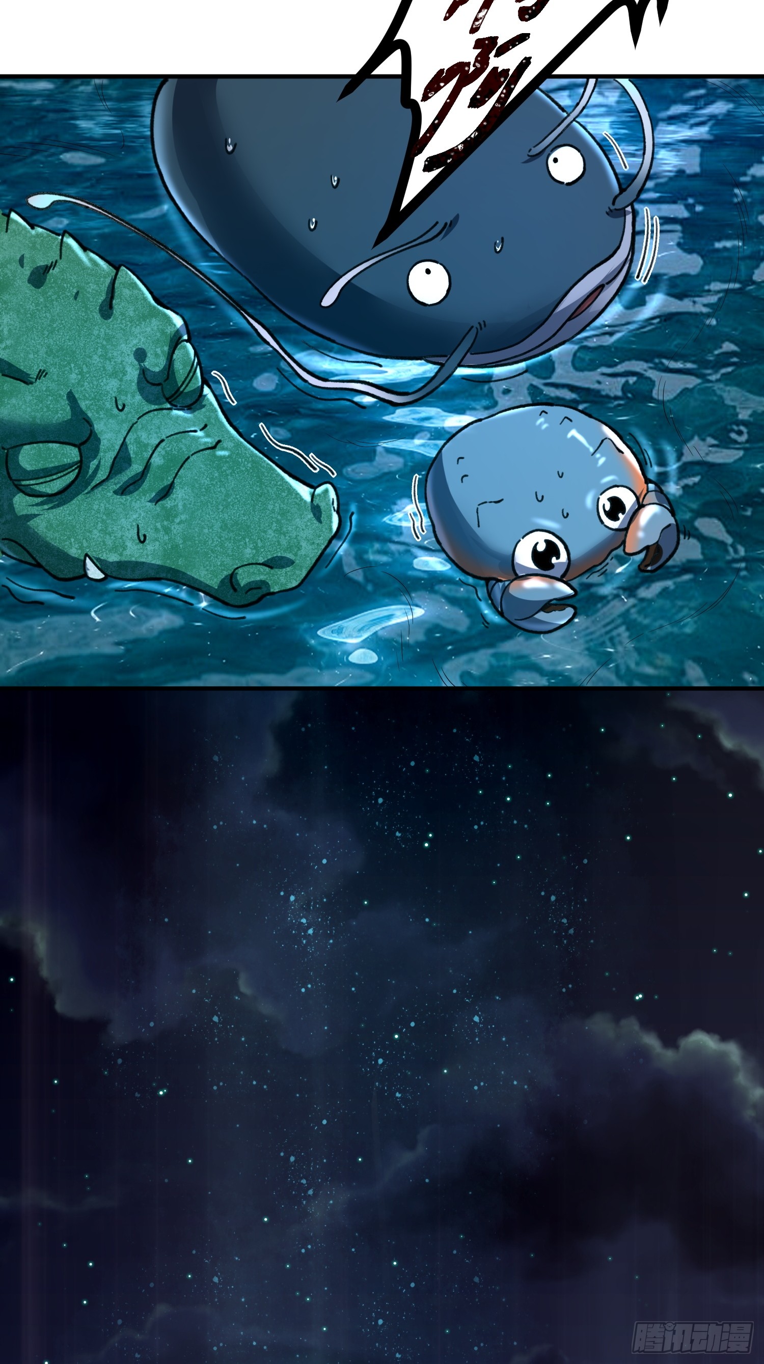 เริ่มต้นสู่การเป็นเทพวานรแห่งสายน้ำ ตอนที่ 15 หน้า 11