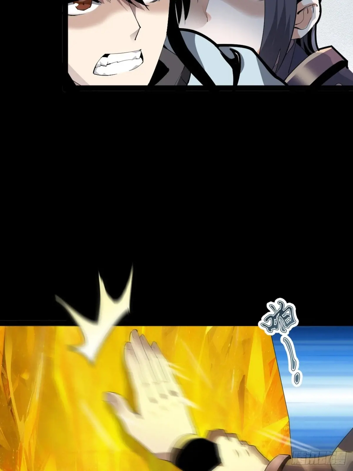 สำนักศาสตรารบ Battle Armor Academy ตอนที่ 3 หน้า 29