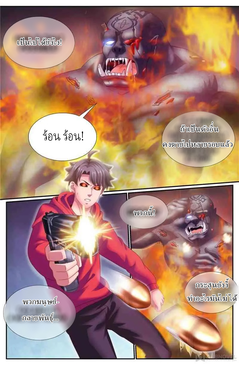 เจียงเฉิน ตอนที่ 129 หน้า 3