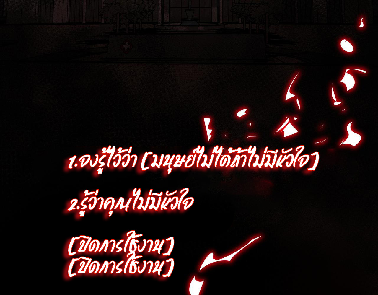 I created an Urban Legend ตอนที่ 42 หน้า 96