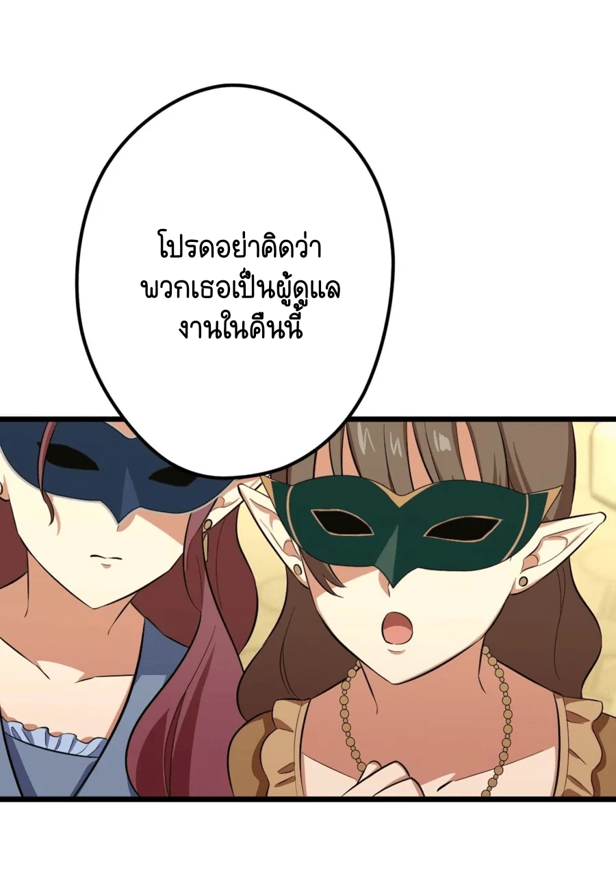 ฉันกลับชาติมาเกิดใหม่เป็นก็อบลินระดับ SSS ตอนที่ 37 หน้า 47