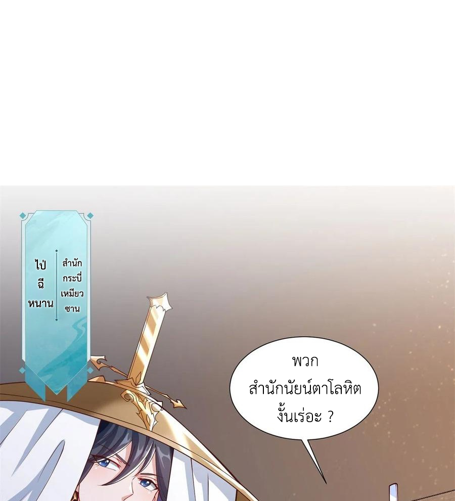 (ชนจีน) Dragon Master (จูหมิง นักรบเซียนมังกร) ตอนที่ 105 หน้า 23