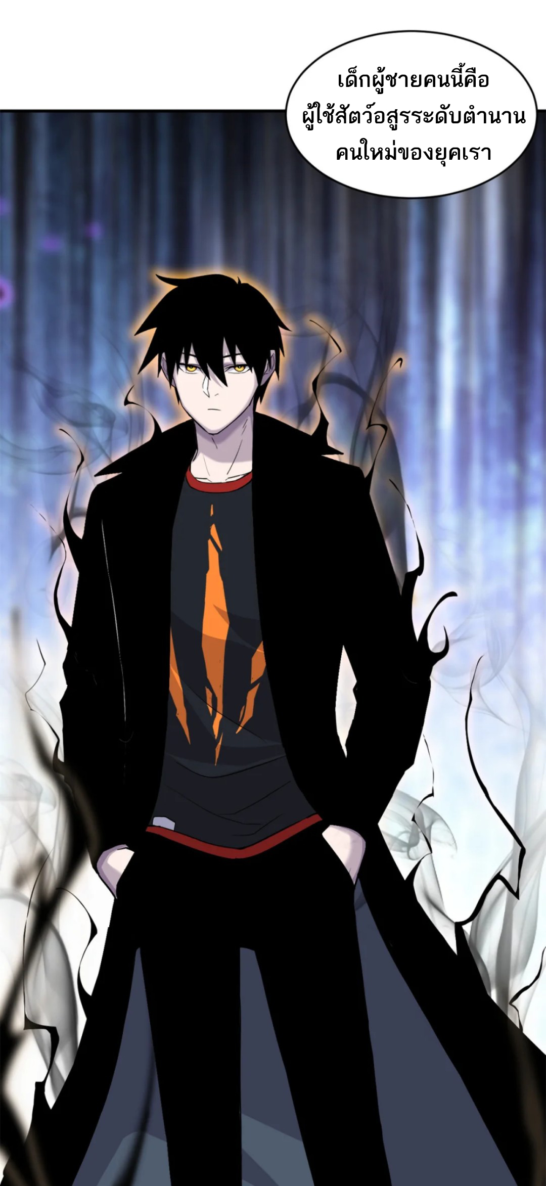 โคตรเทพร้านสัตว์อสูร ตอนที่ 136 หน้า 13