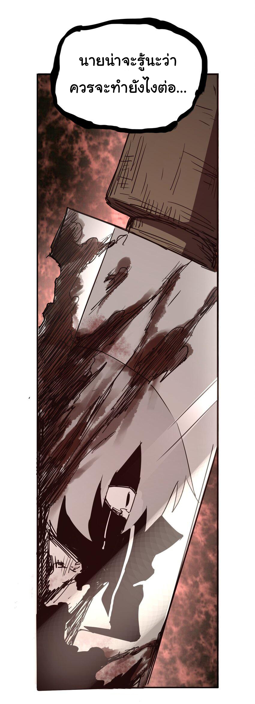 กลับมาเกิดใหม่ในยุคก่อนวันสิ้นโลก! ตอนที่ 7 หน้า 48