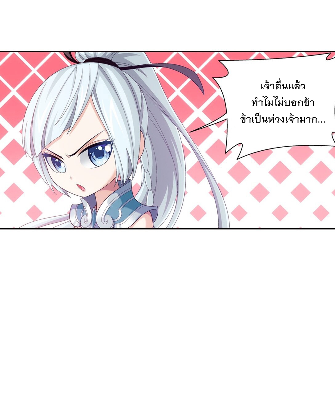 Da Zhu Zai ศึกปรมาจารย์สะท้านฟ้า (ชนจีน) ตอนที่ 371 หน้า 26