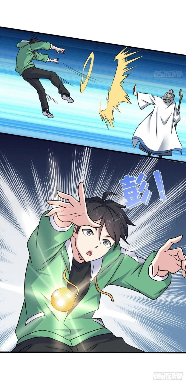 อยู่ดีดีผมก็เป็นลูกเขยราชามังกร ตอนที่ 83 หน้า 6