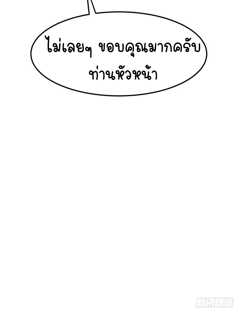 Wu ni ตอนที่ 48 หน้า 34