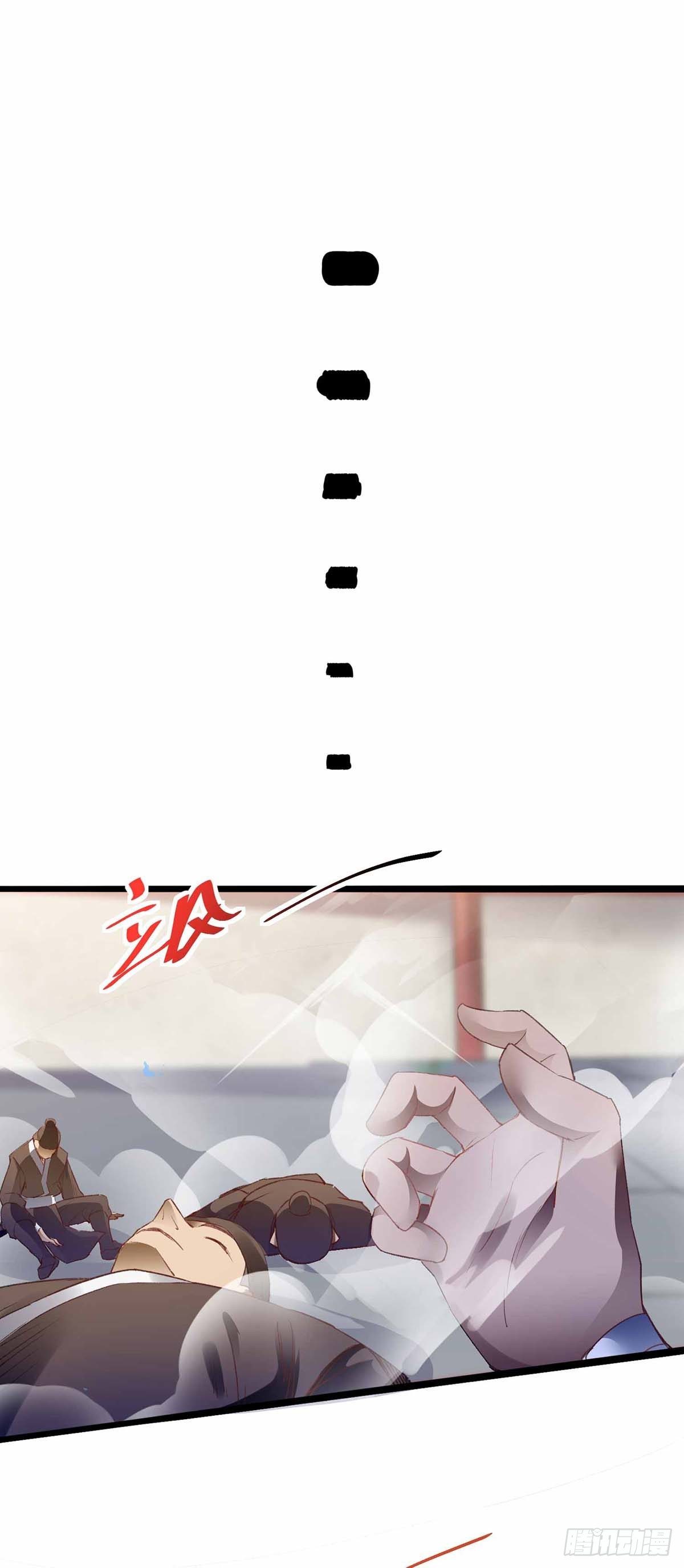 Seal 900 million times ตอนที่ 17 หน้า 13