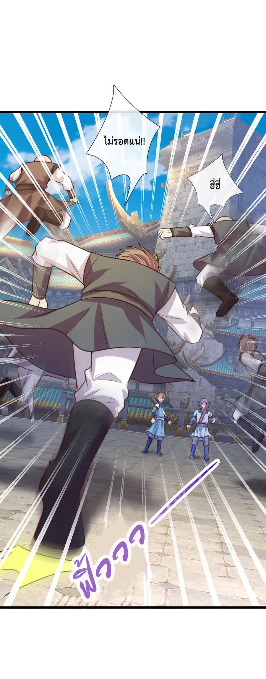 |.ตำนานราชันย์เทพสวรรค์ ตอนที่ 109 หน้า 9