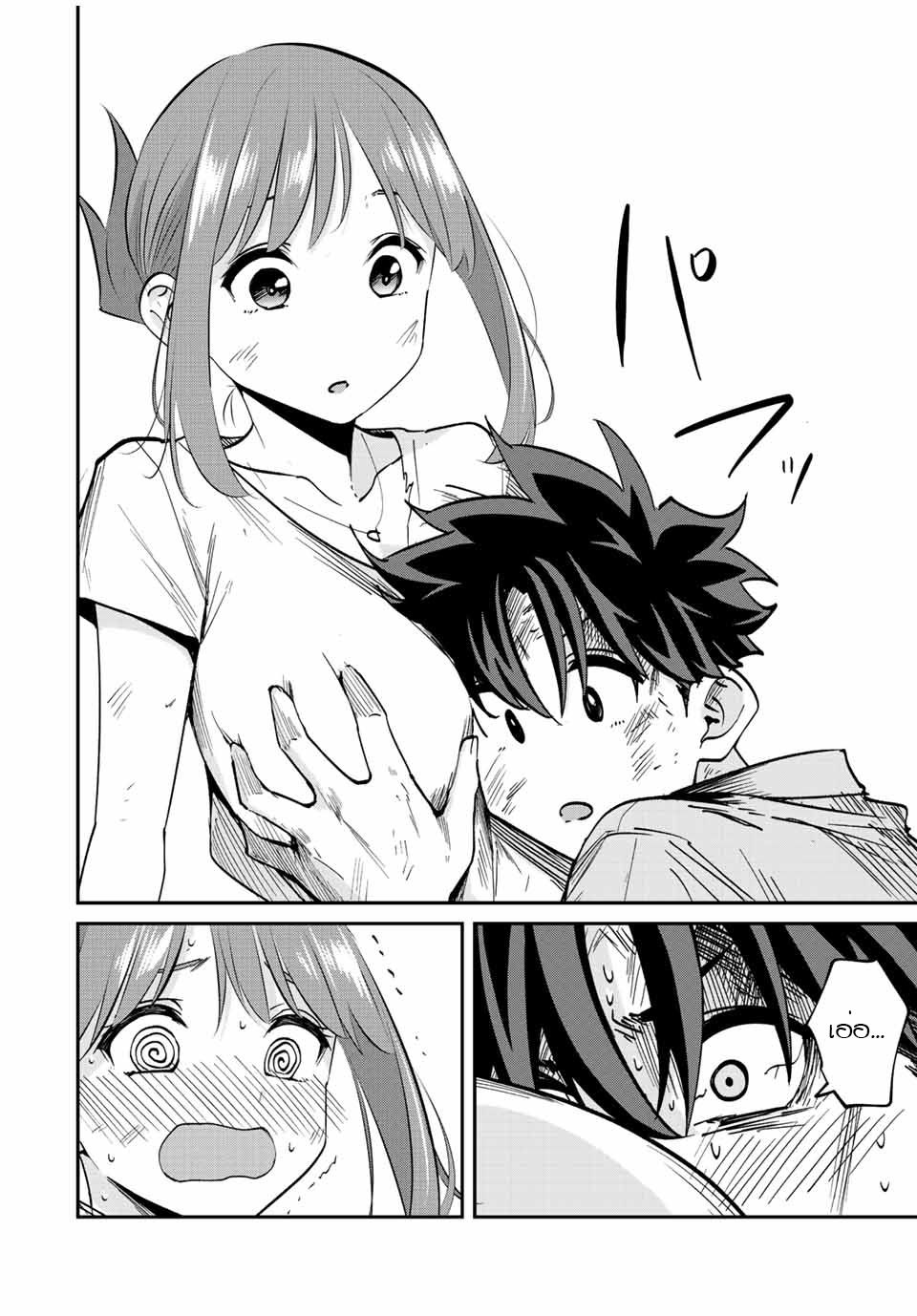 มีเพียงฉันเท่านั้นที่รู้ว่าโลกนี้กำลังจะล่มสลาย ตอนที่ 30 หน้า 6