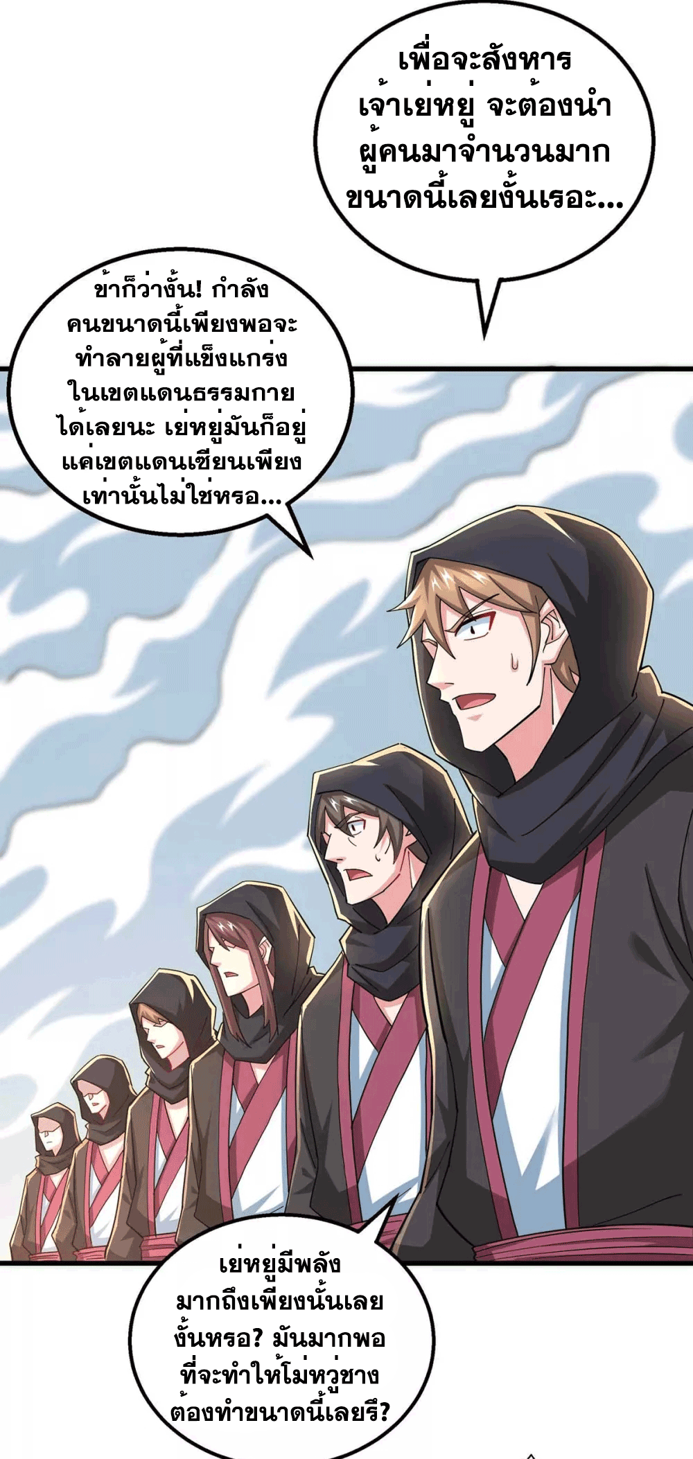 One Step Toward Freedom ตอนที่ 326 หน้า 14
